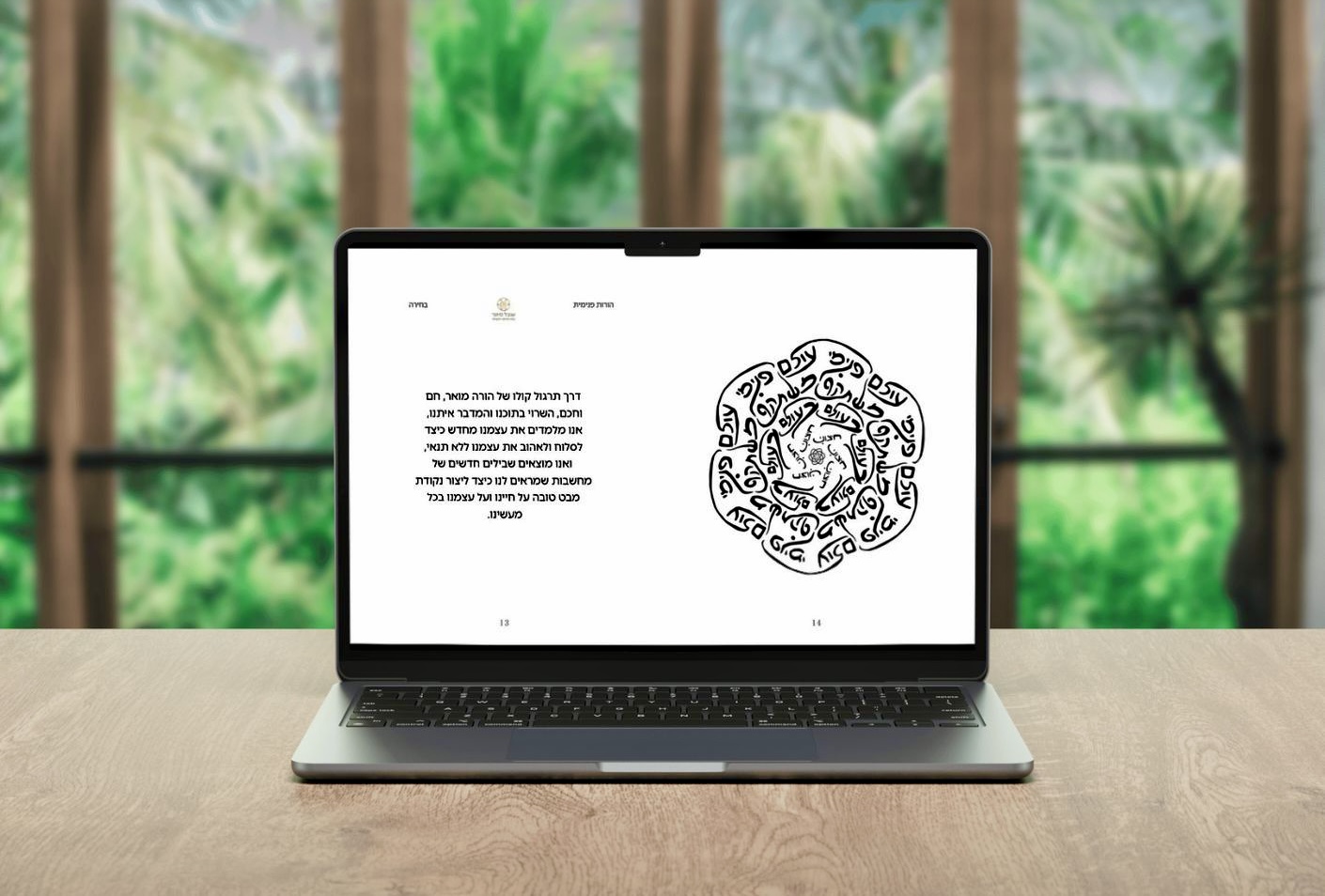 הורות פנימית