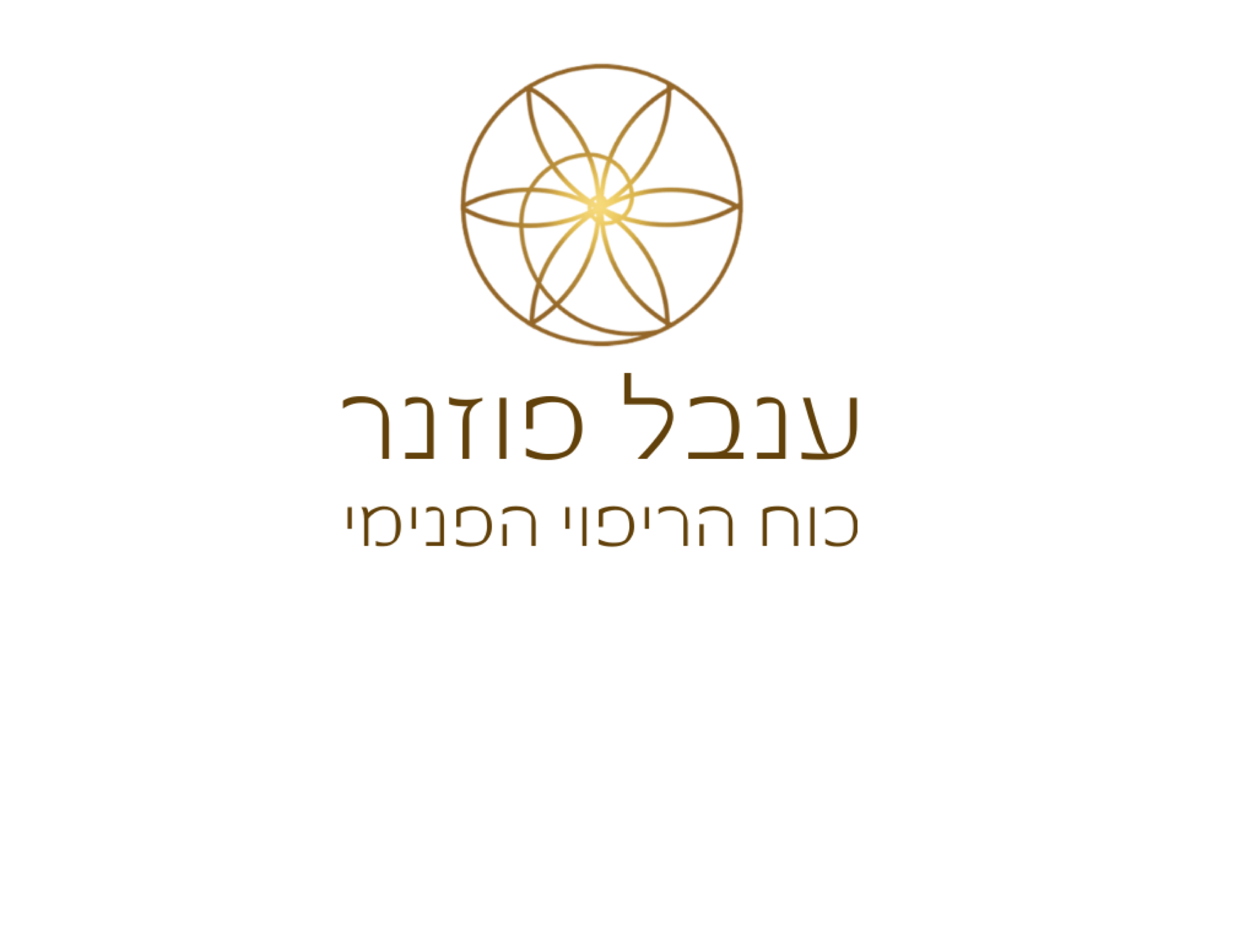 Inbal Logo